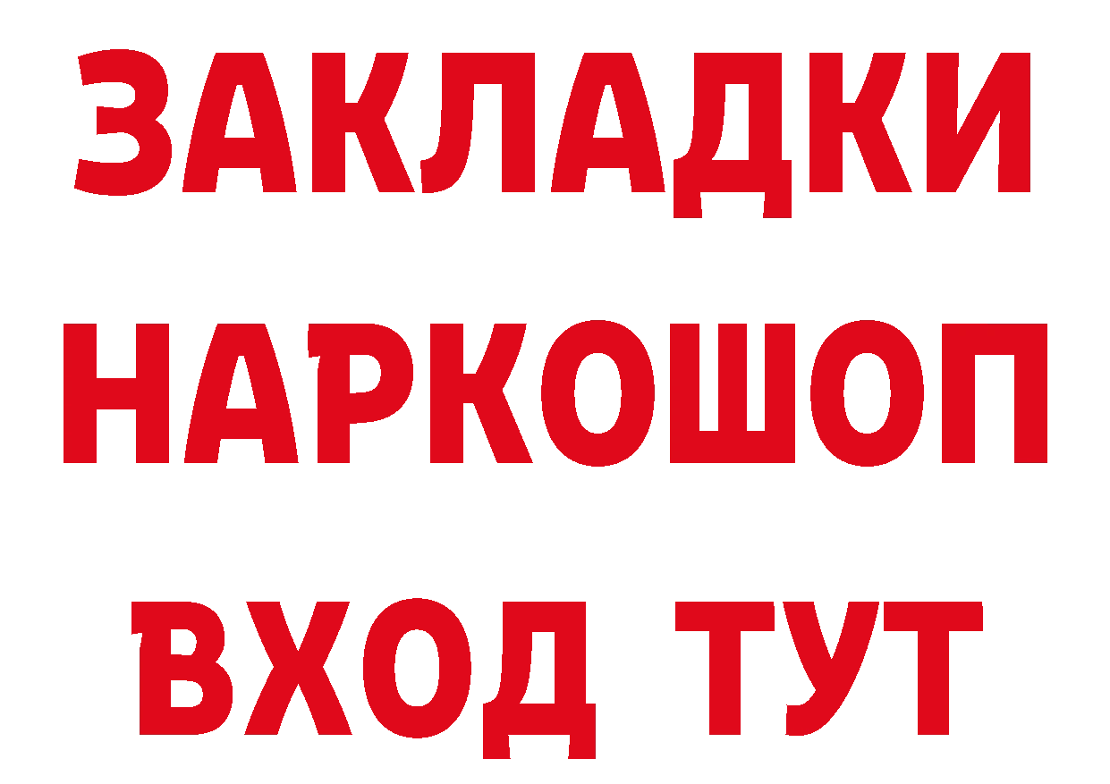 ГЕРОИН VHQ рабочий сайт даркнет ссылка на мегу Бийск