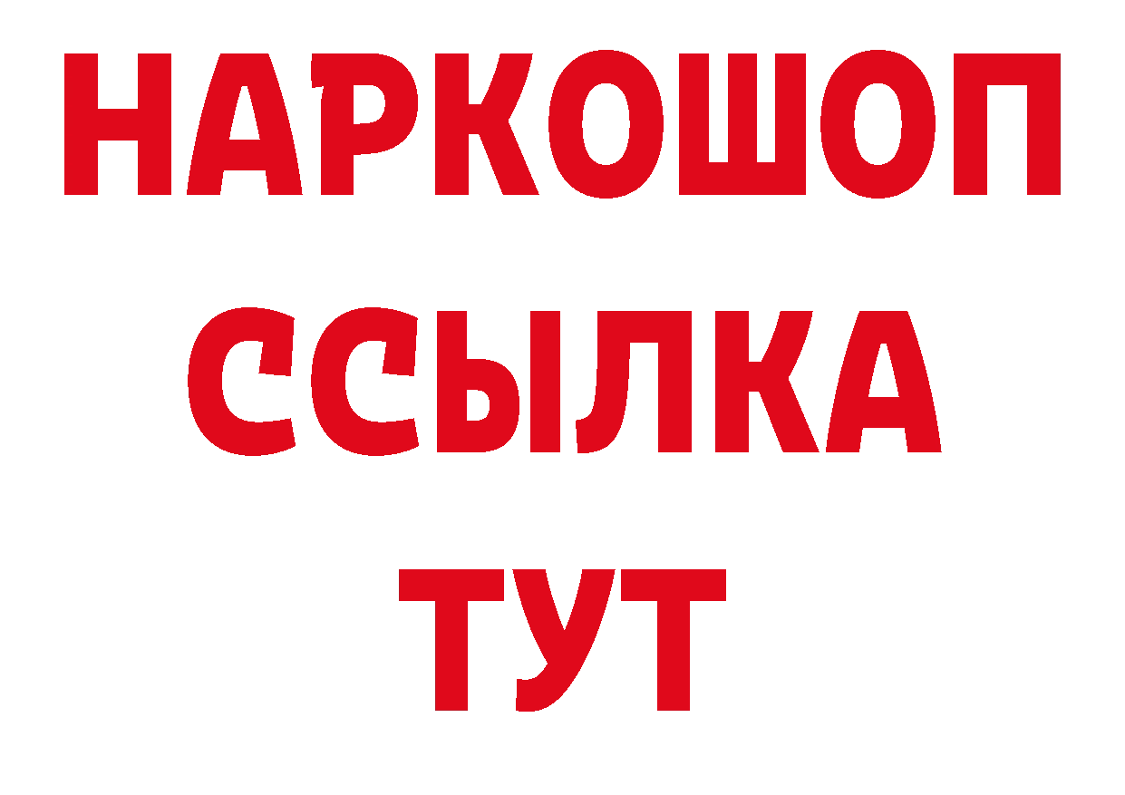 Каннабис AK-47 ссылки площадка ОМГ ОМГ Бийск