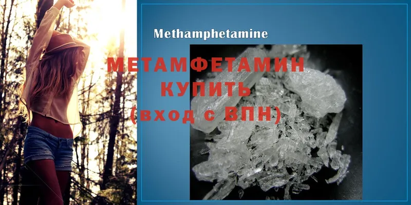 Метамфетамин Methamphetamine  Бийск 